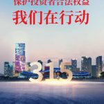 ；ね蹲收吆戏ㄈɡ,我们在行动