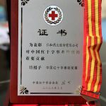 龙八 long8荣膺2022年度“中国红十字贡献焦芈”