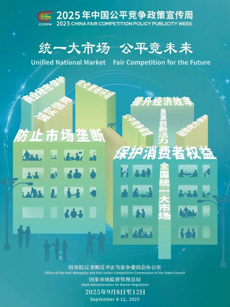W020250909316952239840-768x1024 龙八- long8(国际)唯一官方网站